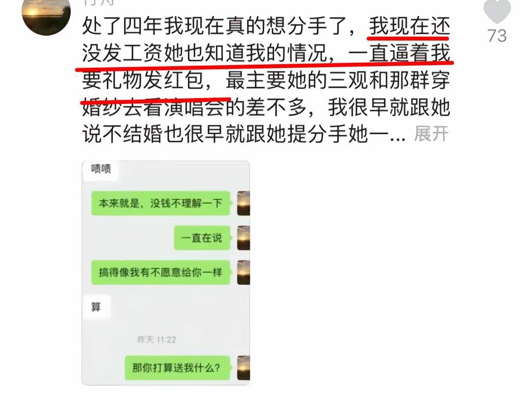 图片[4] - 网友吐槽：今年七夕“舔狗经济”居然崩了，因为涂磊教父住院了 - 万事屋