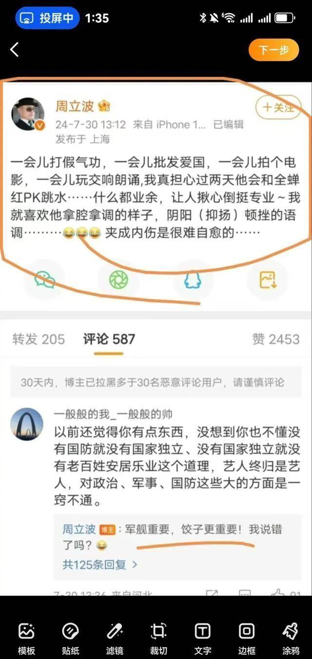 有网友吐槽司马南输了，不仅看了周立波一眼，而且还为周立波回应了数篇文章-1