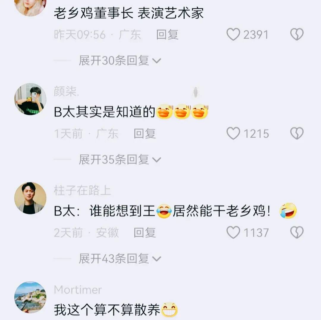 王海打假老乡鸡,连B太也翻车了,王海还透露一个荒唐的事-1 王海打假老乡鸡,连B太也翻车了,王海还透露一个荒唐的事-1