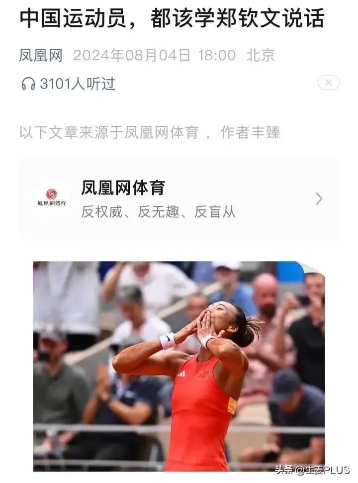 图片[5] - 【转载】丢脸丢到全世界！奥运记者提问被诟病很大，网友辣评：新闻学已死 - 万事屋