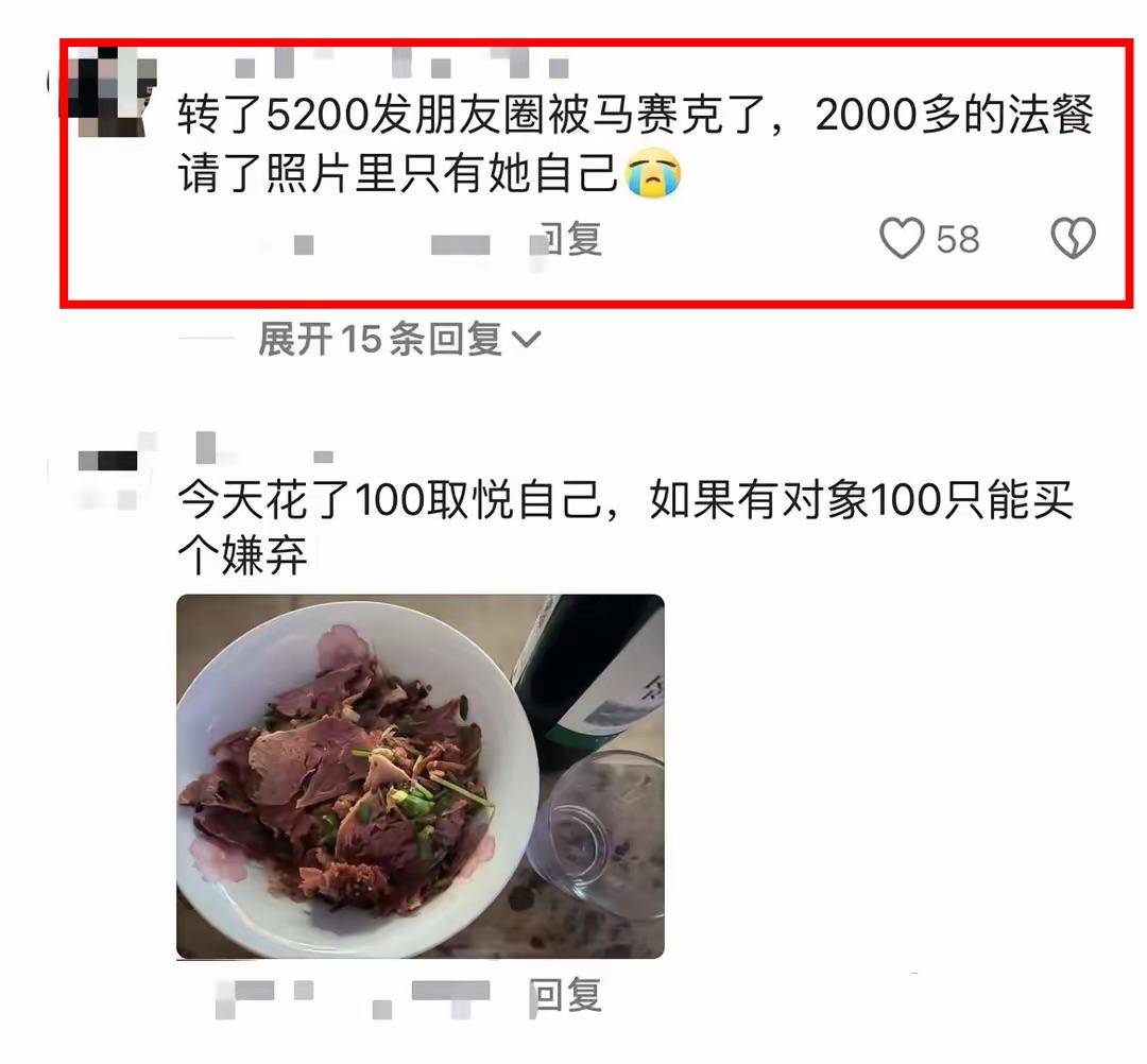 图片[8] - 网友吐槽：今年七夕“舔狗经济”居然崩了，因为涂磊教父住院了 - 万事屋