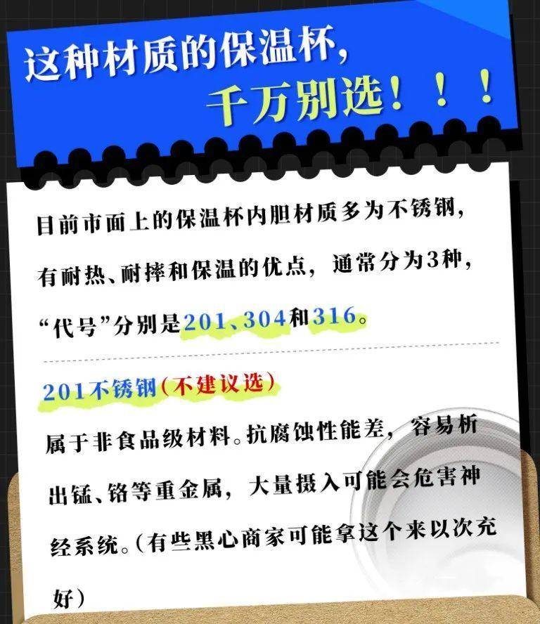 图片[2] - 这种杯子不能用来喝水！赶紧换掉！ - 万事屋