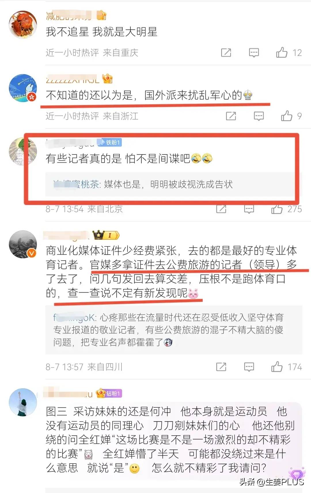 图片[4] - 【转载】丢脸丢到全世界！奥运记者提问被诟病很大，网友辣评：新闻学已死 - 万事屋
