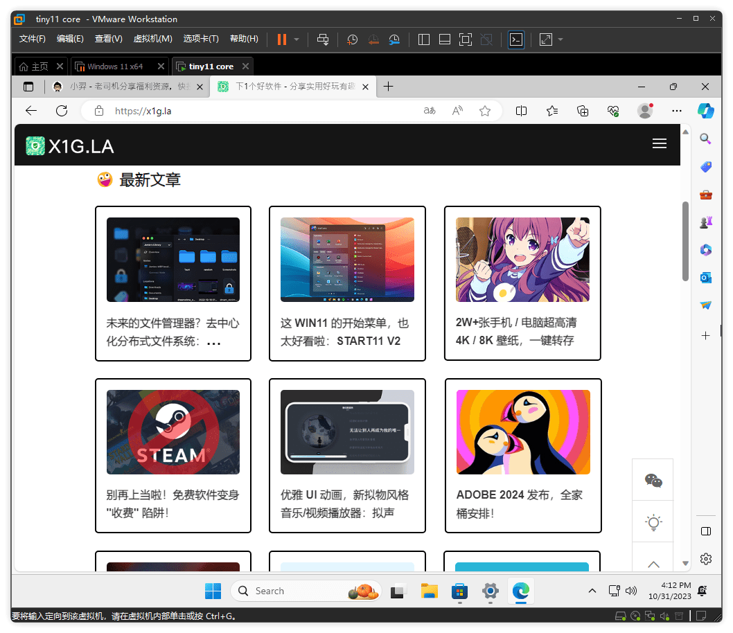 论Windows11精简版哪家最精简？当然是Tiny家的Tiny11 Core！ - 万事屋 | 生活·动漫·娱乐综合社区-银魂同好聚集地