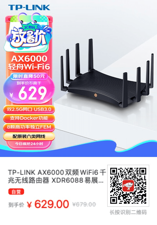 买来买去还是又买了TP-LINK XDR6088 - 什么值得买银魂 - 大众生活 - 万事屋 | 生活·动漫·娱乐综合社区-银魂同好聚集地