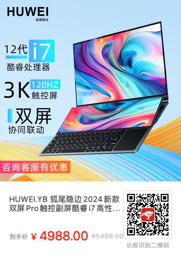 比起吹显卡魔方，这个看似华为的品牌笔记本比华为有创意！ - 什么值得买银魂 - 大众生活 - 万事屋 | 生活·动漫·娱乐综合社区-银魂同好聚集地