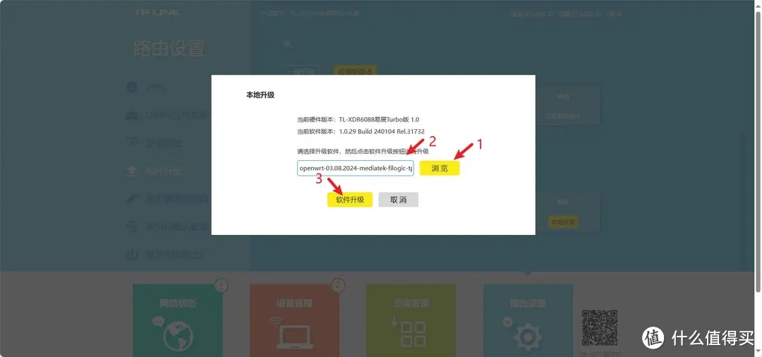 TP-Link XDR6088不拆机不折腾就能刷机,就是有点啰嗦