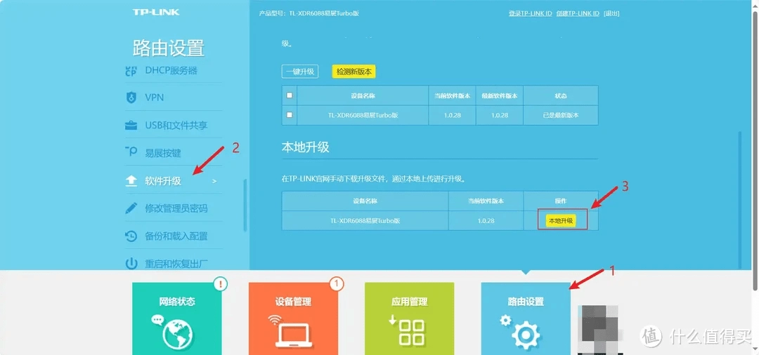 TP-Link XDR6088不拆机不折腾就能刷机,就是有点啰嗦