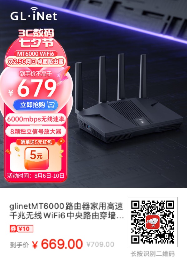 价格是决定需求的主要原因吗？比如想买无线路由器GL.iNet MT6000 - 万事屋 | 生活·动漫·娱乐综合社区-银魂同好聚集地