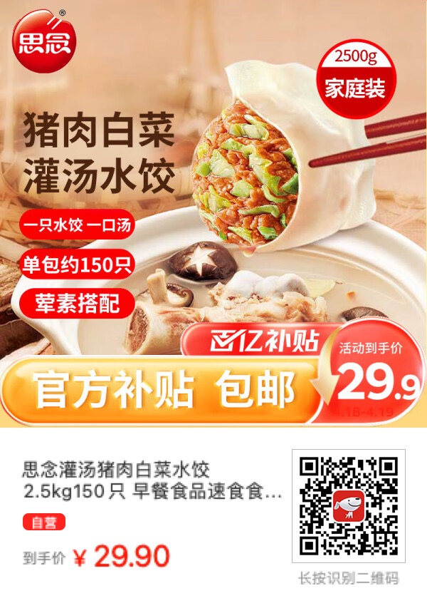明天立秋吃水饺，托尼老湿说这个水饺网上便宜还好吃 - 什么值得买银魂 - 大众生活 - 万事屋 | 生活·动漫·娱乐综合社区-银魂同好聚集地