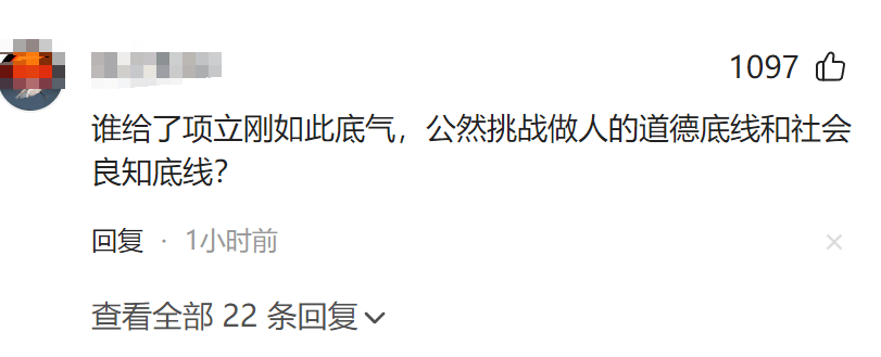 项立刚：我们公司有"马翔宇"这样的人，我一定要开了他 - 万事屋 | 生活·动漫·娱乐综合社区-银魂同好聚集地