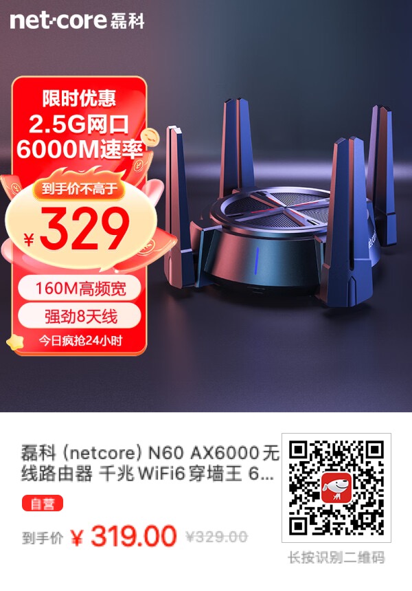磊科（netcore）N60 刷 OpenWRT - 技术宅银魂 - 科技改变生活 - 万事屋 | 生活·动漫·娱乐综合社区-银魂同好聚集地