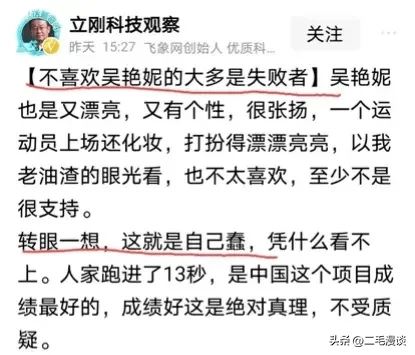 项立刚是有什么心理病吗？总喜欢抬高自己贬低别人 - 吐槽银魂 - 大众生活 - 万事屋 | 生活·动漫·娱乐综合社区-银魂同好聚集地