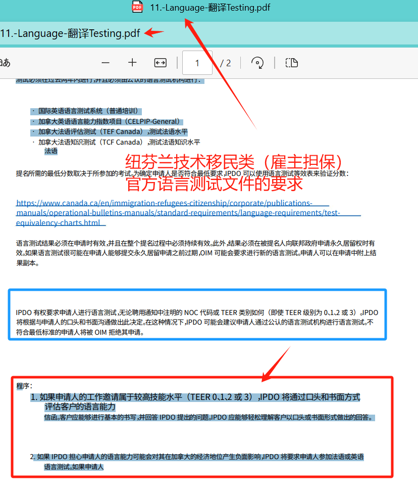 说加拿大纽芬兰省移民不要英语的都是诈骗 - 万事屋 | 生活·动漫·娱乐综合社区-银魂同好聚集地