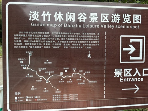 仙居谈竹休闲谷不好玩 - 万事屋 | 生活·动漫·娱乐综合社区-银魂同好聚集地