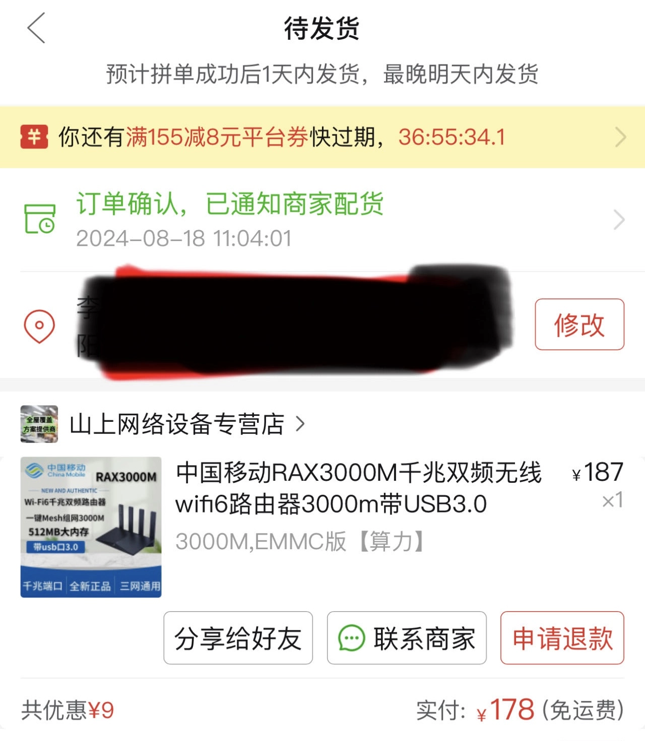 中移CMCC RAX3000M emmc算力版到手并刷机成功!