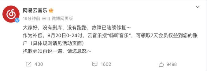 网易云音乐送七天VIP啦，有需要的朋友抓紧时间 - 万事屋 | 生活·动漫·娱乐综合社区-银魂同好聚集地