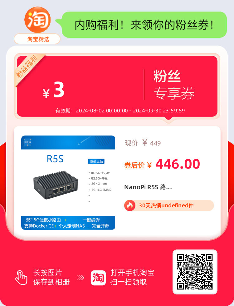 最适配弱电箱的OpenWRT路由器必须是NanoPi R5S - 万事屋 | 生活·动漫·娱乐综合社区-银魂同好聚集地