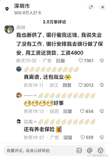 这家银行还怪好嘞！ - 生活银魂 - 大众生活 - 万事屋 | 生活·动漫·娱乐综合社区-银魂同好聚集地