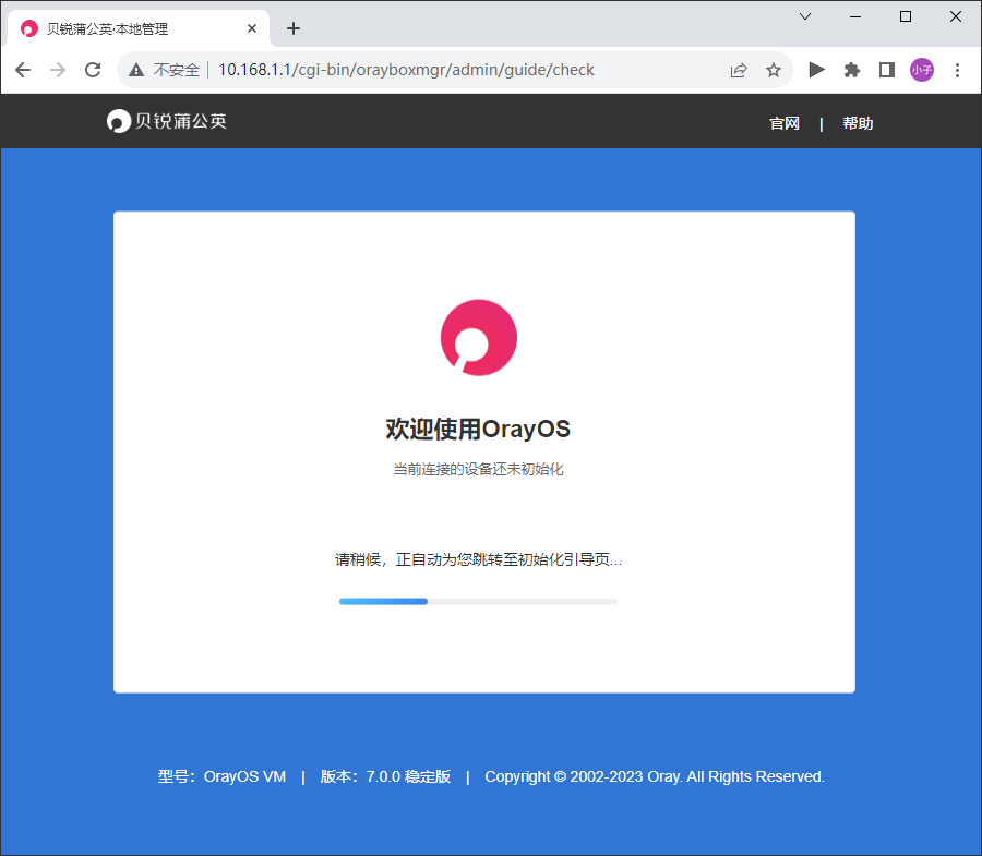 转载一篇OrayOS路由器固件使用教程-1 转载一篇OrayOS路由器固件使用教程-1