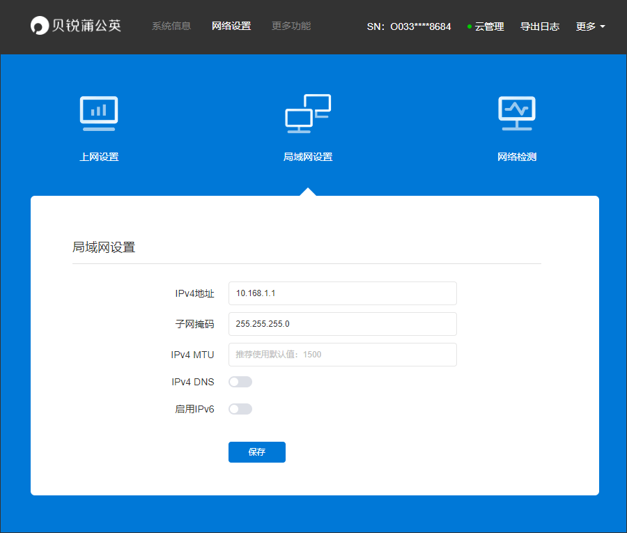 转载一篇OrayOS路由器固件使用教程-1 转载一篇OrayOS路由器固件使用教程-1