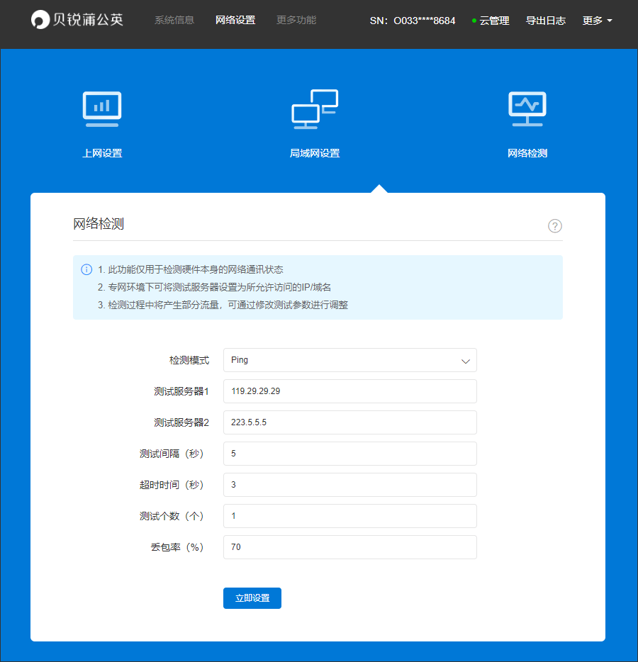 转载一篇OrayOS路由器固件使用教程-1 转载一篇OrayOS路由器固件使用教程-1