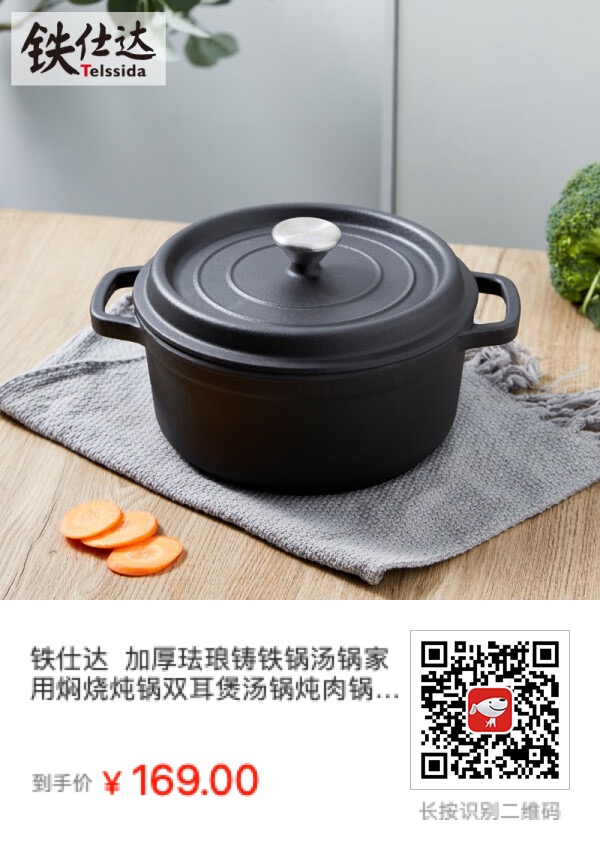 这只铸铁珐琅锅不错，舍不得买品牌的可以考虑这个