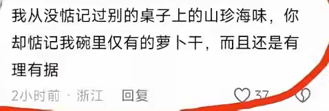 网友这段评论有点刺耳啊 - 生活银魂 - 大众生活 - 万事屋 | 生活·动漫·娱乐综合社区-银魂同好聚集地