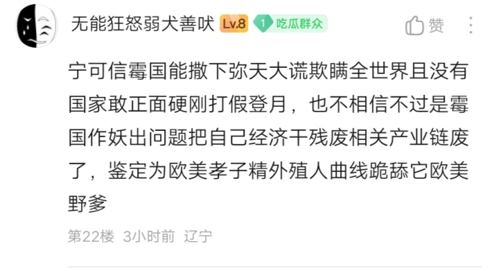 一位贴吧网友对美国登月造假论信徒有力的驳斥 - 吐槽银魂 - 大众生活 - 万事屋 | 生活·动漫·娱乐综合社区-银魂同好聚集地