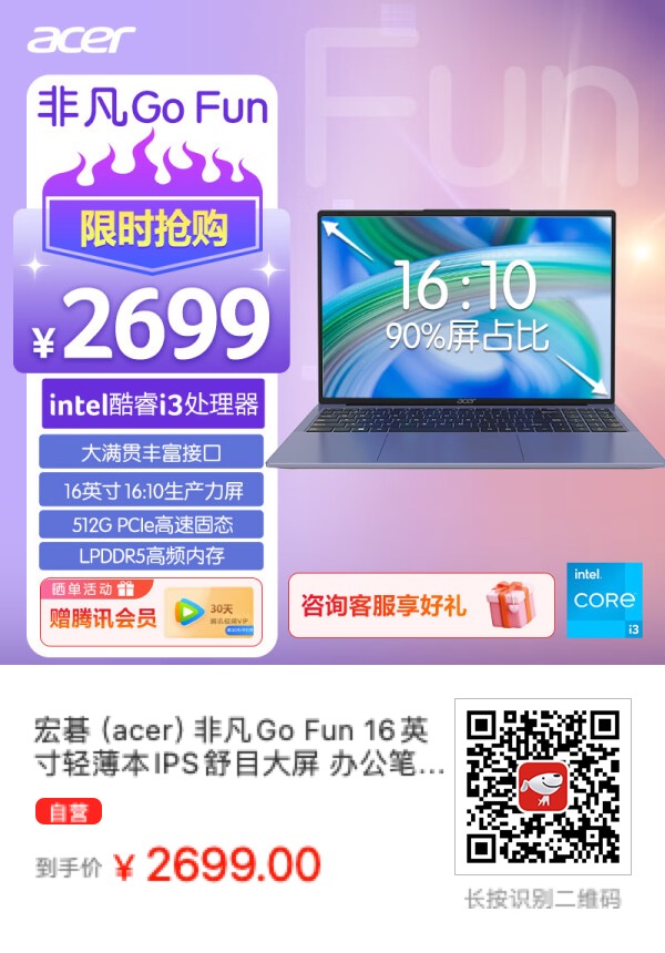 给程序猿配了台3000元都不到的Intel 12代CPU的笔记本！