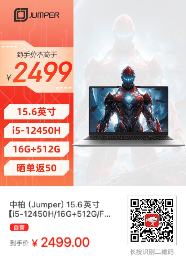 给程序猿配了台3000元都不到的Intel 12代CPU的笔记本！ - 万事屋 | 生活·动漫·娱乐综合社区-银魂同好聚集地