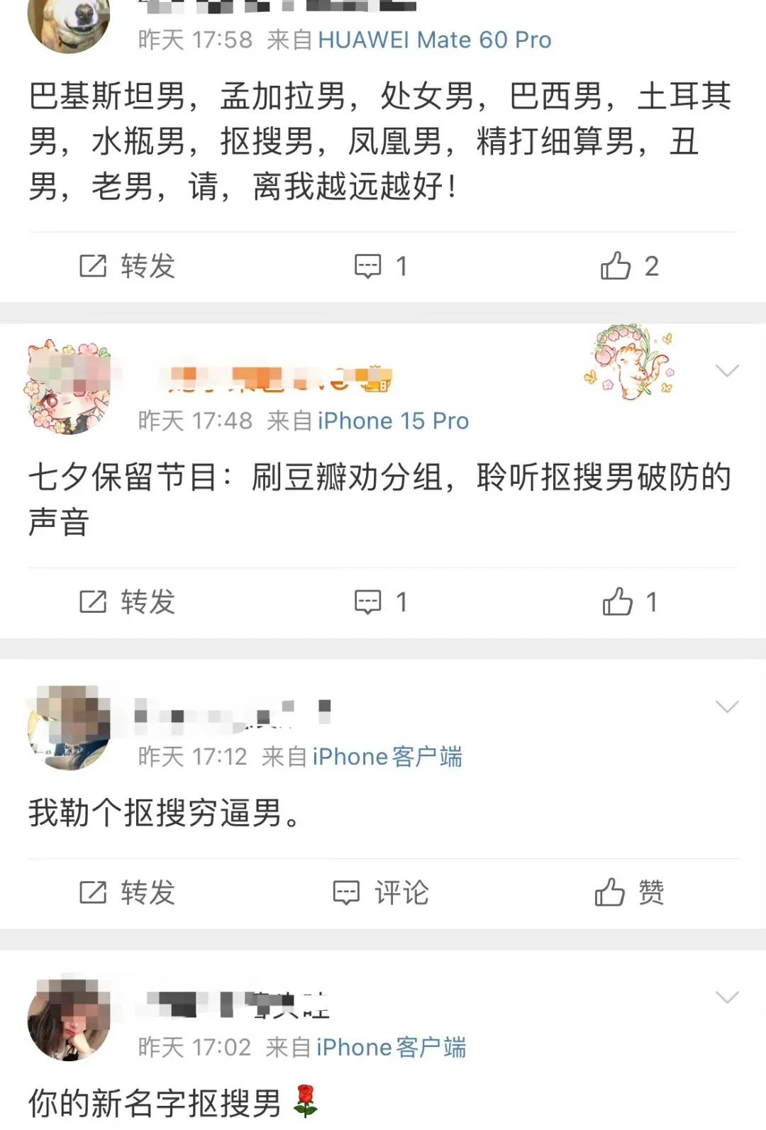 男孩子现在清醒了，七夕不爆金币了，xxn自然就破防了-1