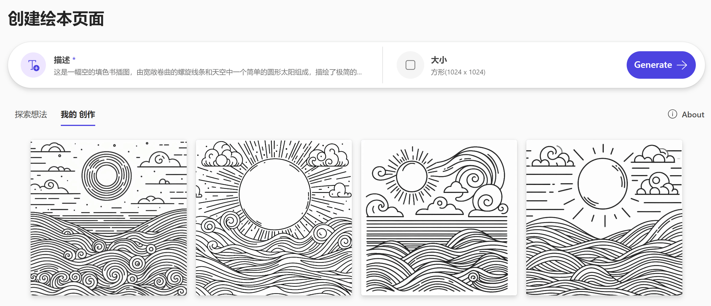 微软推出了一个AI图形设计工具:Microsoft Designer-1 微软推出了一个AI图形设计工具:Microsoft Designer-1