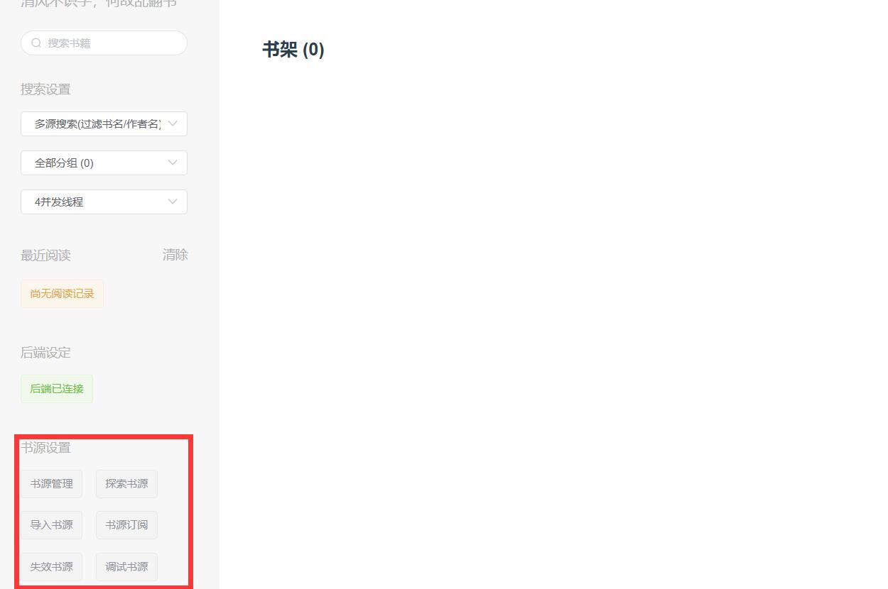 这款Docker应用可以帮你轻松打造在线阅读平台-1 这款Docker应用可以帮你轻松打造在线阅读平台-1