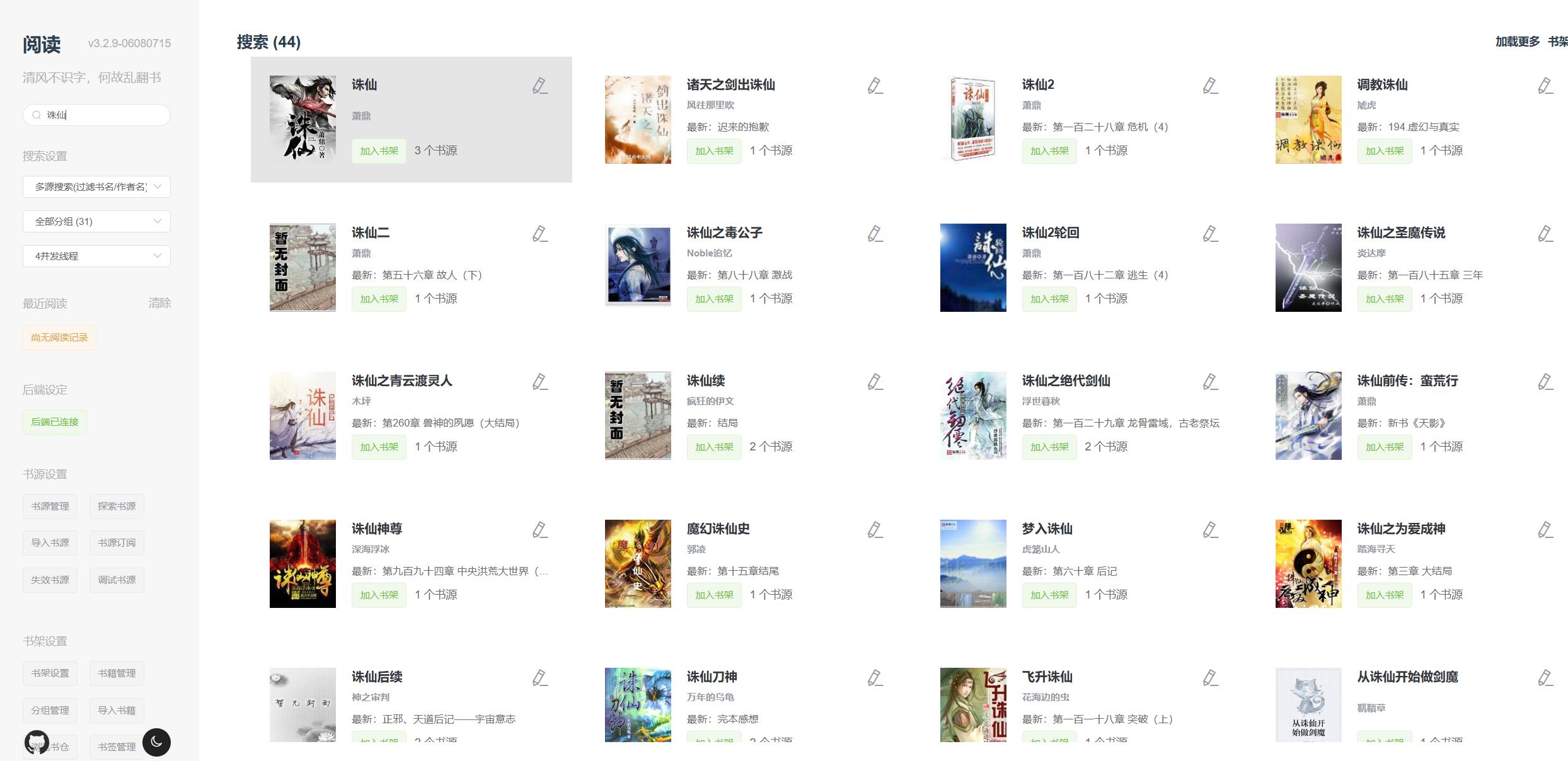 这款Docker应用可以帮你轻松打造在线阅读平台-1 这款Docker应用可以帮你轻松打造在线阅读平台-1