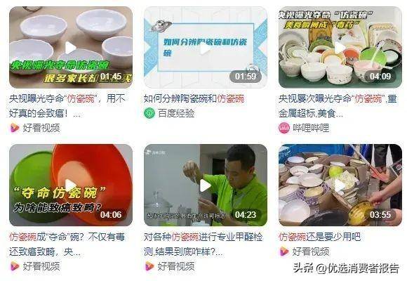 图片[8] - 欧盟四年里对这种中国餐具发出了40次预警！ - 万事屋