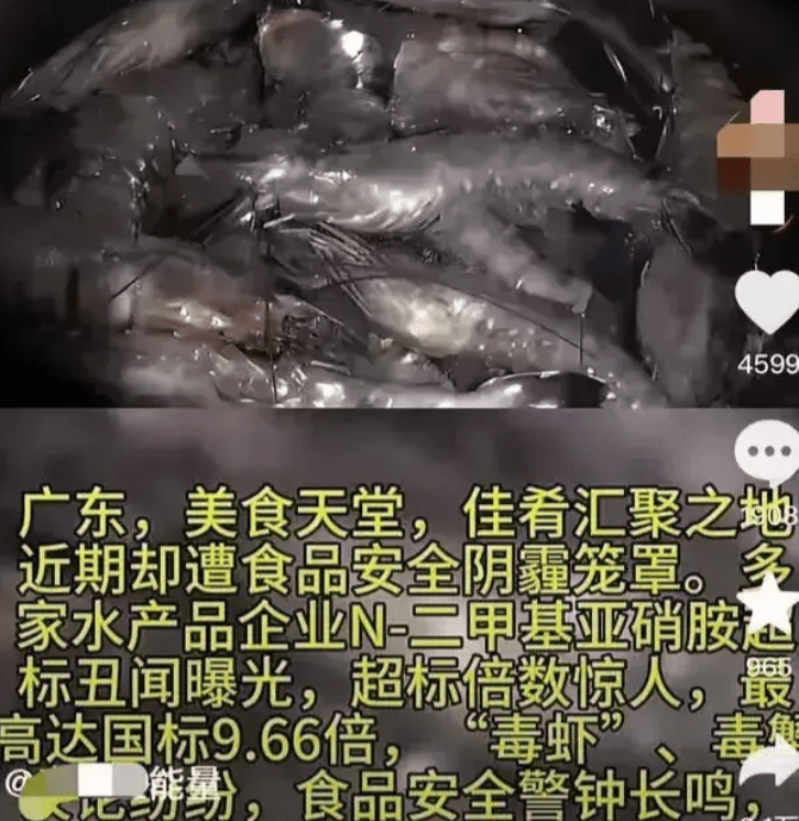 图片[4] - 【转载】广东毒虾事件曝光！多家公司卷入，污染物具强烈肝毒性和致癌性 - 万事屋