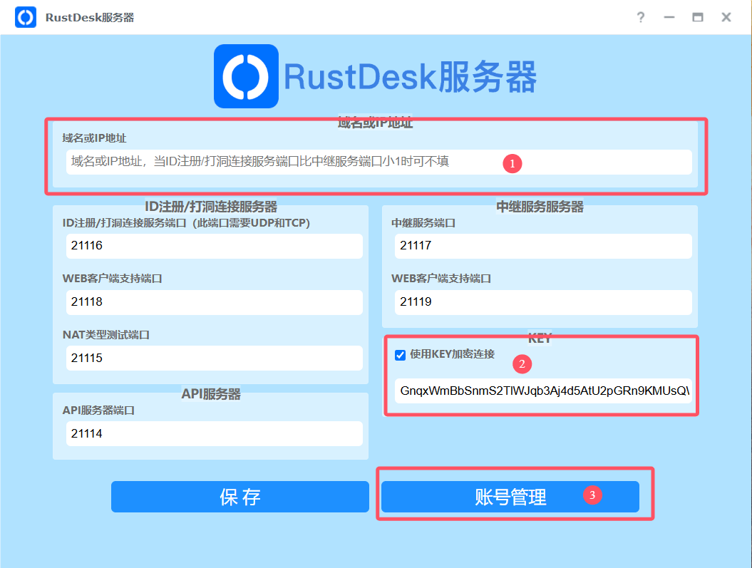 教你怎么搭建RustDesk实现轻松远程办公-1