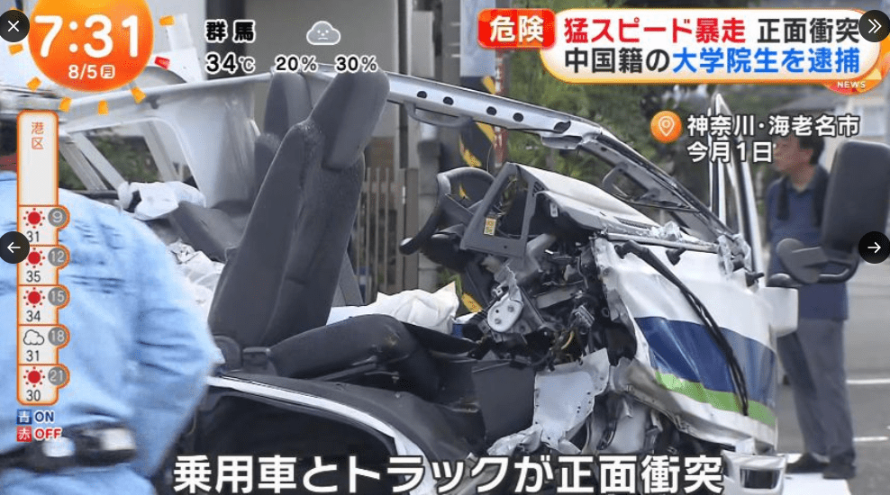 图片[2] - 网传中国23岁富二代日本开豪车狂飙！出车祸「削顶卡车」，司机死亡 - 万事屋