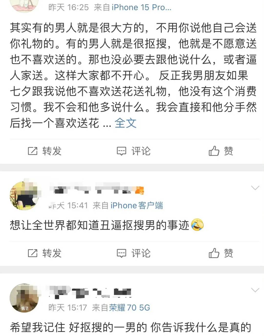 男孩子现在清醒了，七夕不爆金币了，xxn自然就破防了 - 万事屋 | 生活·动漫·娱乐综合社区-银魂同好聚集地