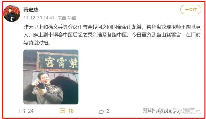 有网友问,中医大师徐文兵为什么要找西医治自己的痛风呢?-1 有网友问,中医大师徐文兵为什么要找西医治自己的痛风呢?-1