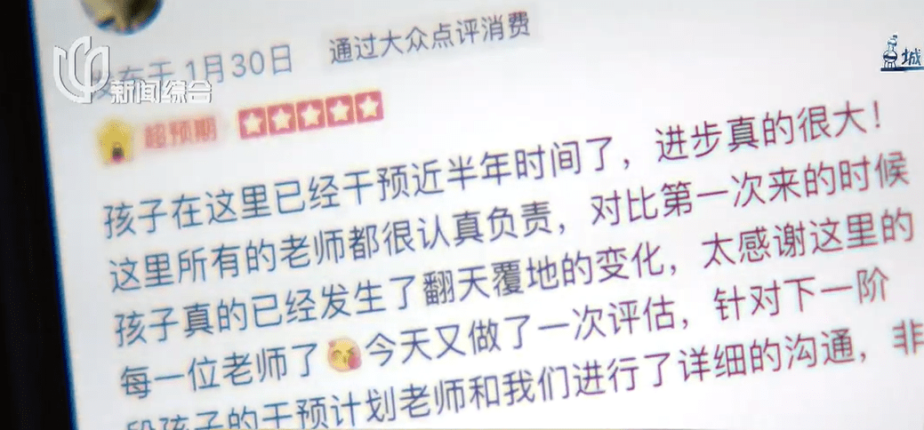 图片[8] - 充值数万元，上海这家机构却突然停课！多部门介入 - 万事屋