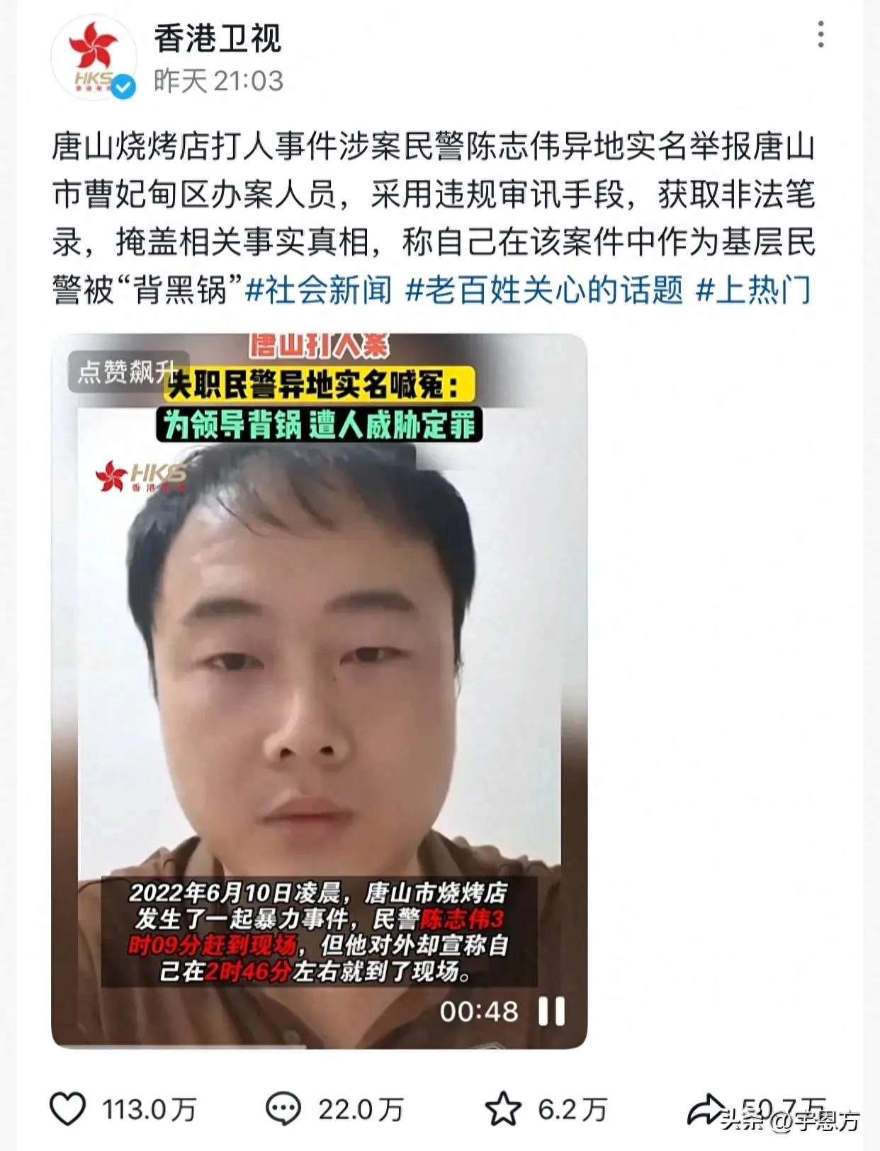 【转载】陈志伟网络实名举报视频点赞超过百万后续，官方连夜通报 - 万事屋 | 生活·动漫·娱乐综合社区-银魂同好聚集地