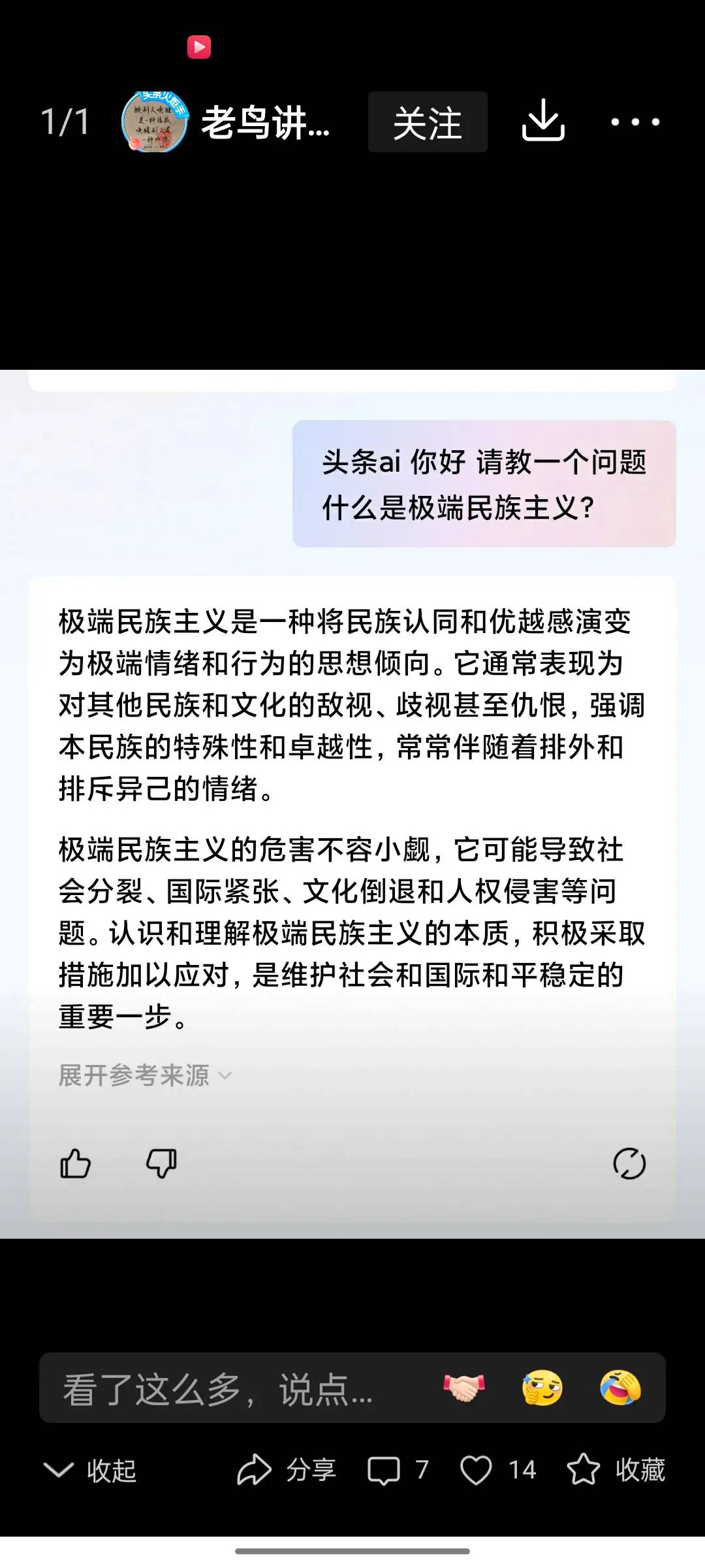 项立刚不装了，直接撕下脸皮了 - 万事屋 | 生活·动漫·娱乐综合社区-银魂同好聚集地