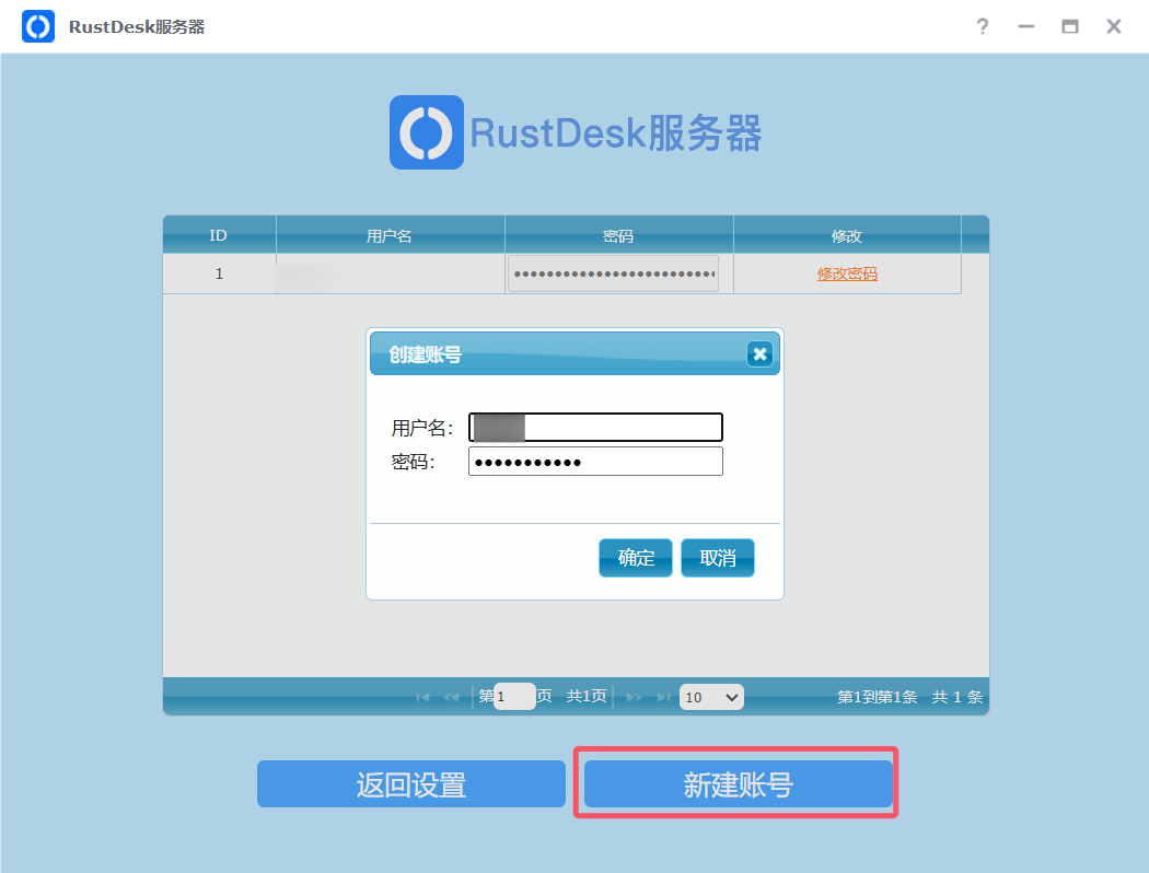 教你怎么搭建RustDesk实现轻松远程办公-1