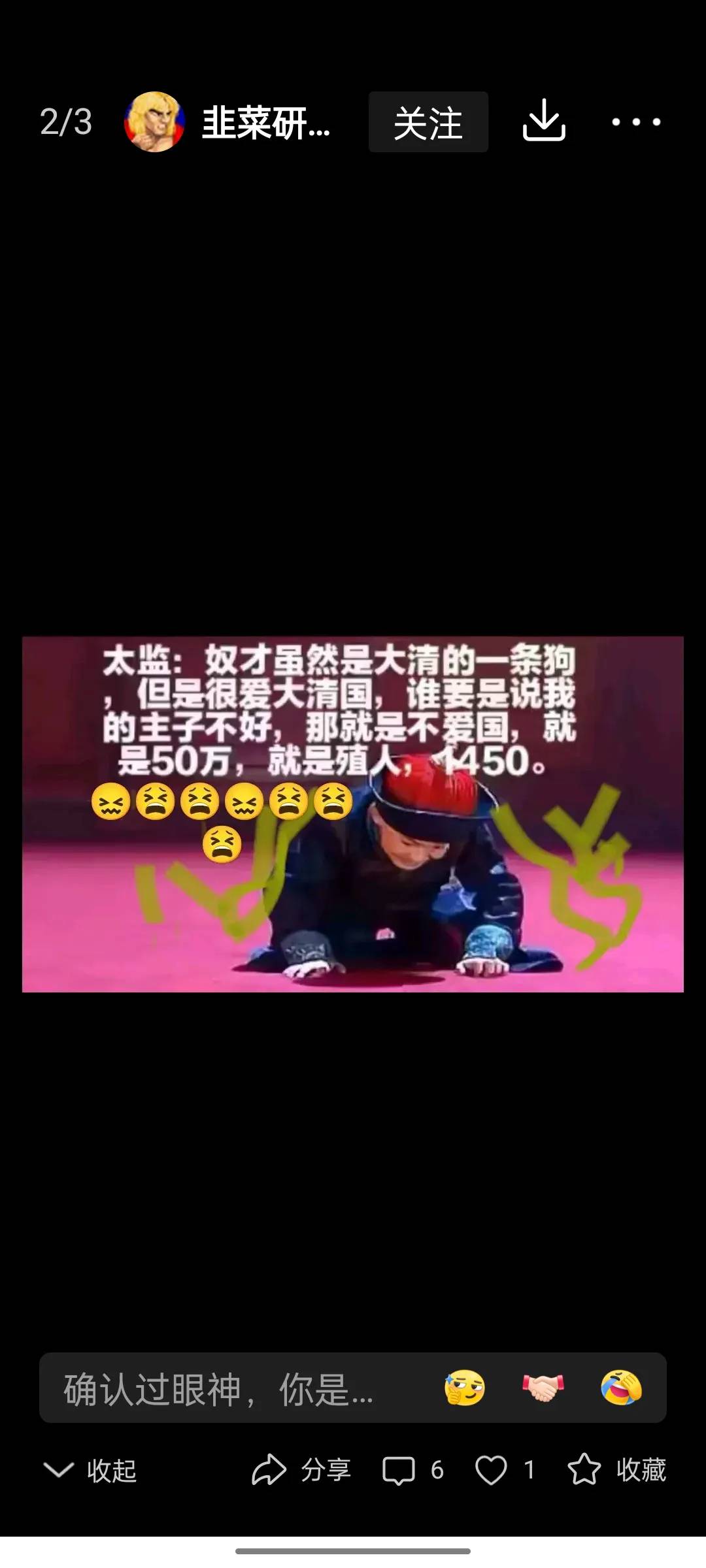 项立刚不装了，直接撕下脸皮了 - 万事屋 | 生活·动漫·娱乐综合社区-银魂同好聚集地