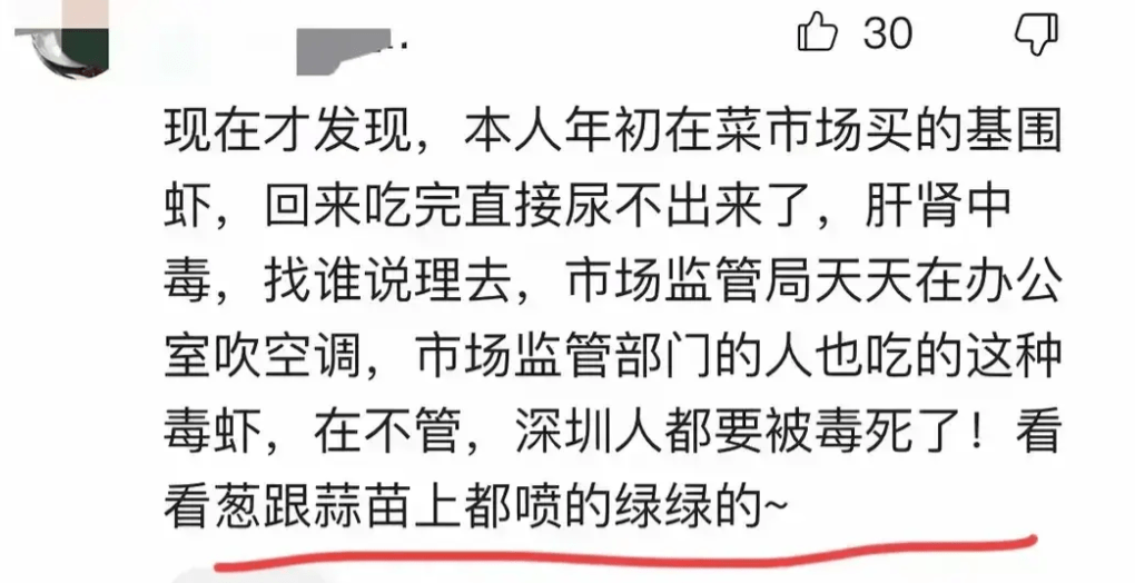 图片[7] - 【转载】广东毒虾事件曝光！多家公司卷入，污染物具强烈肝毒性和致癌性 - 万事屋