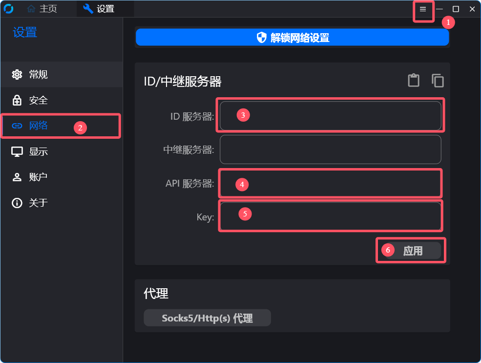 教你怎么搭建RustDesk实现轻松远程办公-1