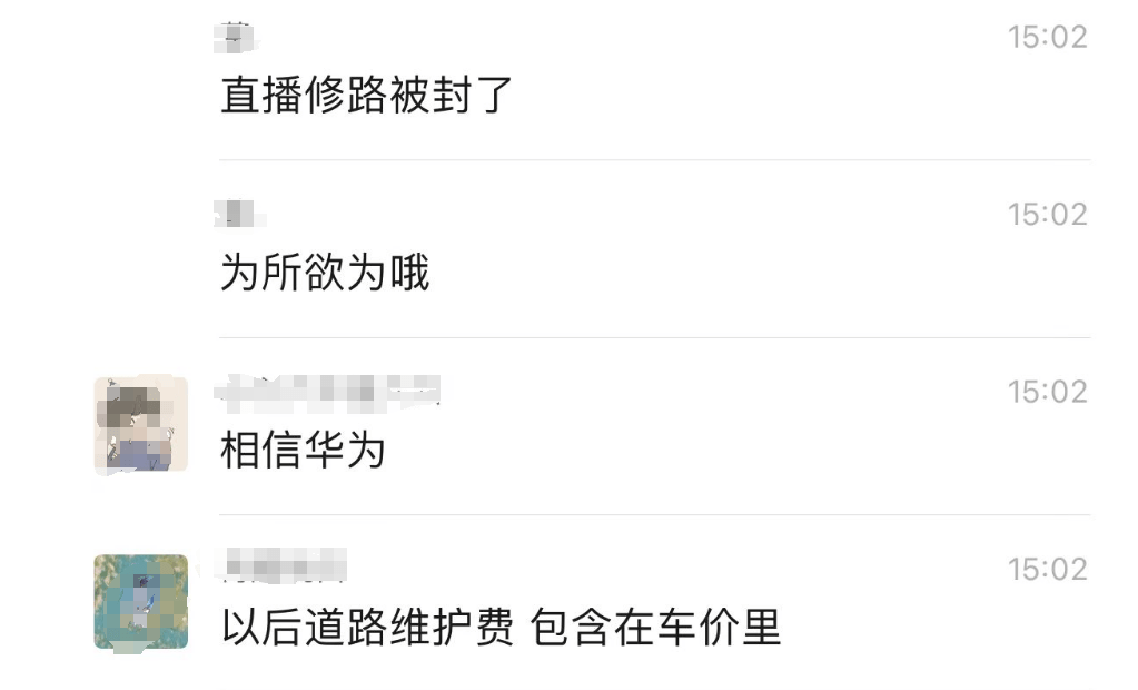 华为的一个操作又让网友们惊呆了,网友吐槽说这是享界 OTA 升级了道路-1 华为的一个操作又让网友们惊呆了,网友吐槽说这是享界 OTA 升级了道路-1