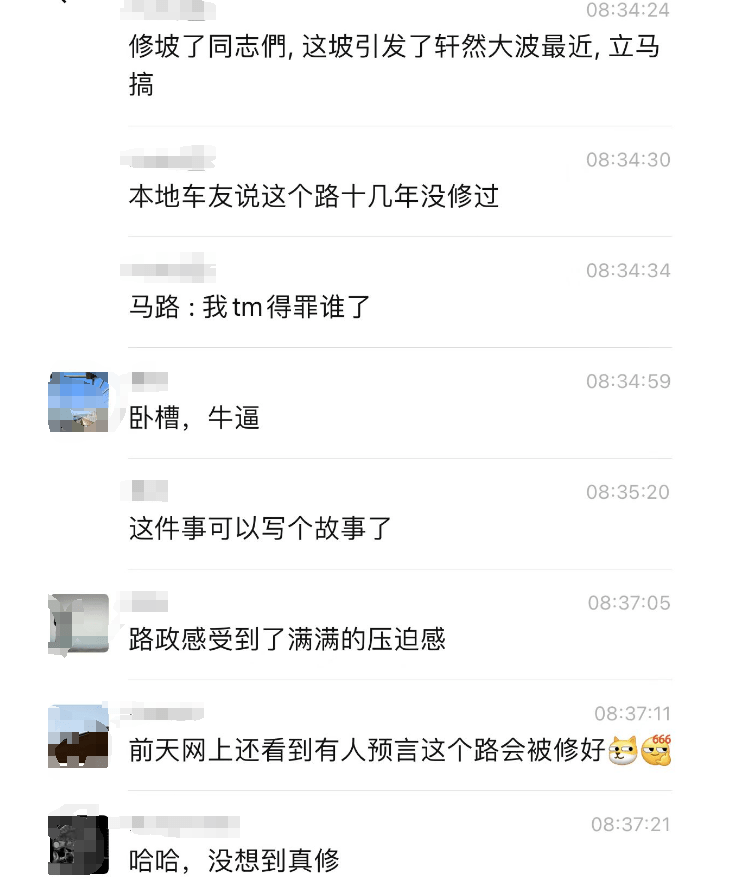 华为的一个操作又让网友们惊呆了，网友吐槽说这是享界 OTA 升级了道路 - 万事屋 | 生活·动漫·娱乐综合社区-银魂同好聚集地
